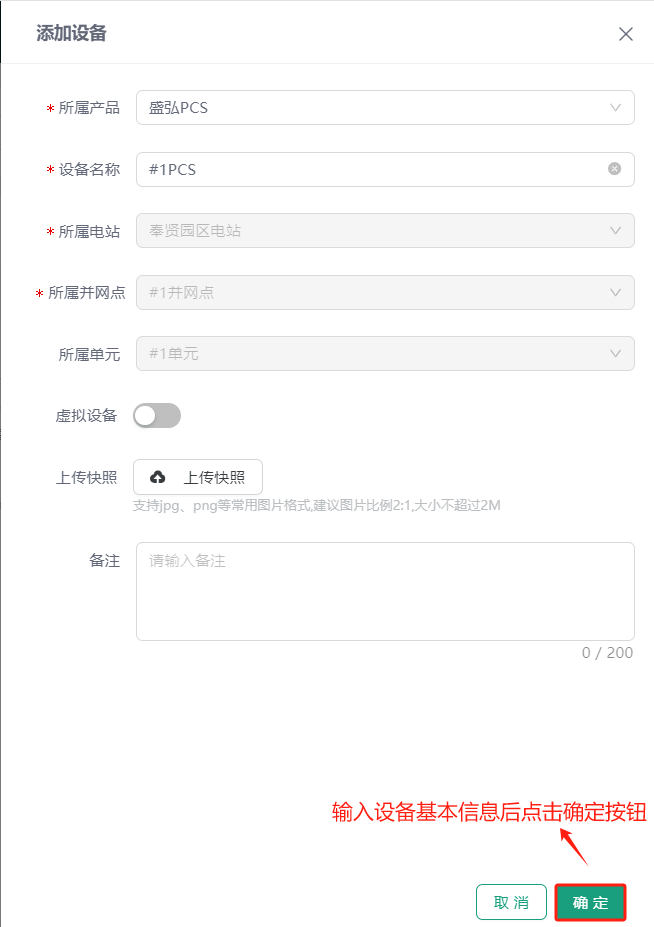 image-20240725135852482