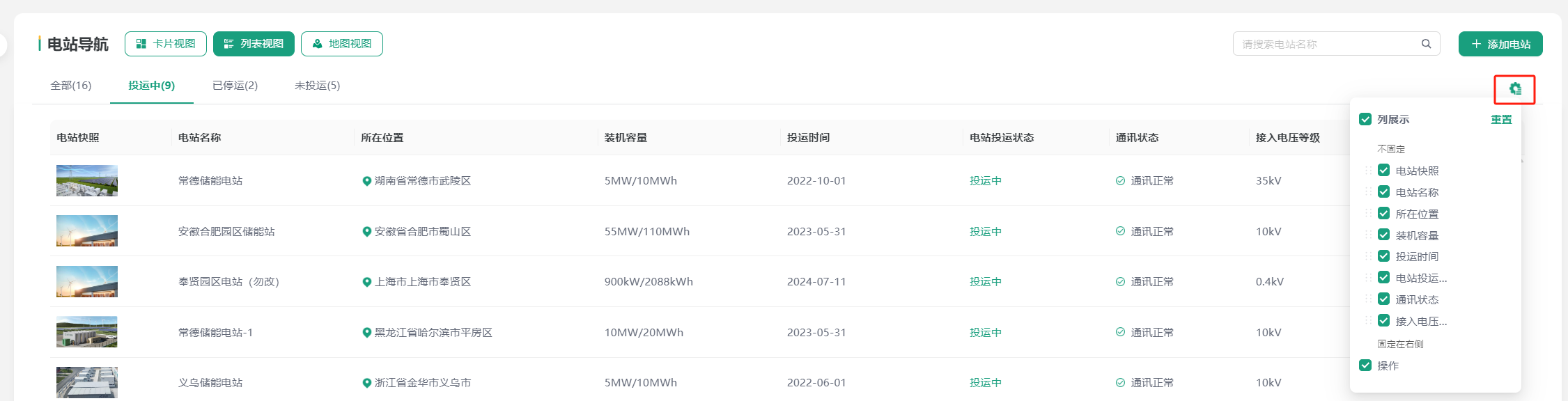 image-20240725164150519