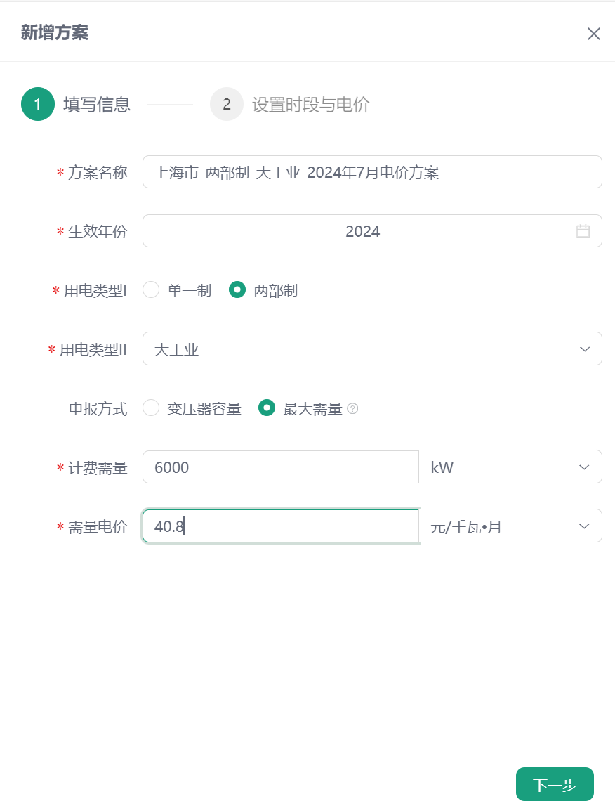 image-20240728195550325