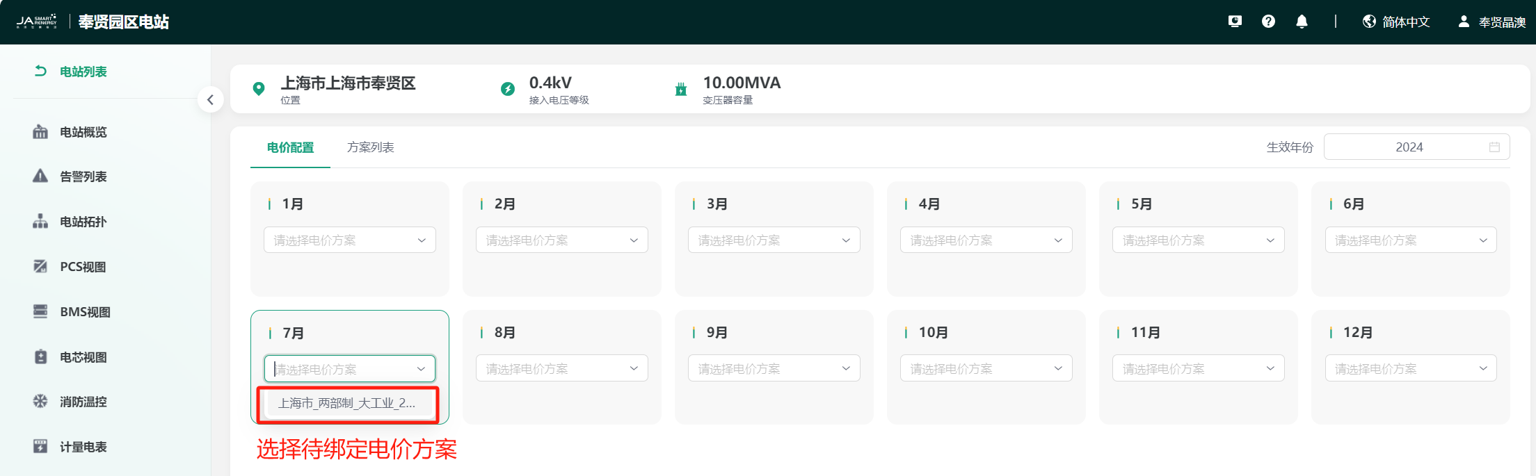 image-20240728200045107