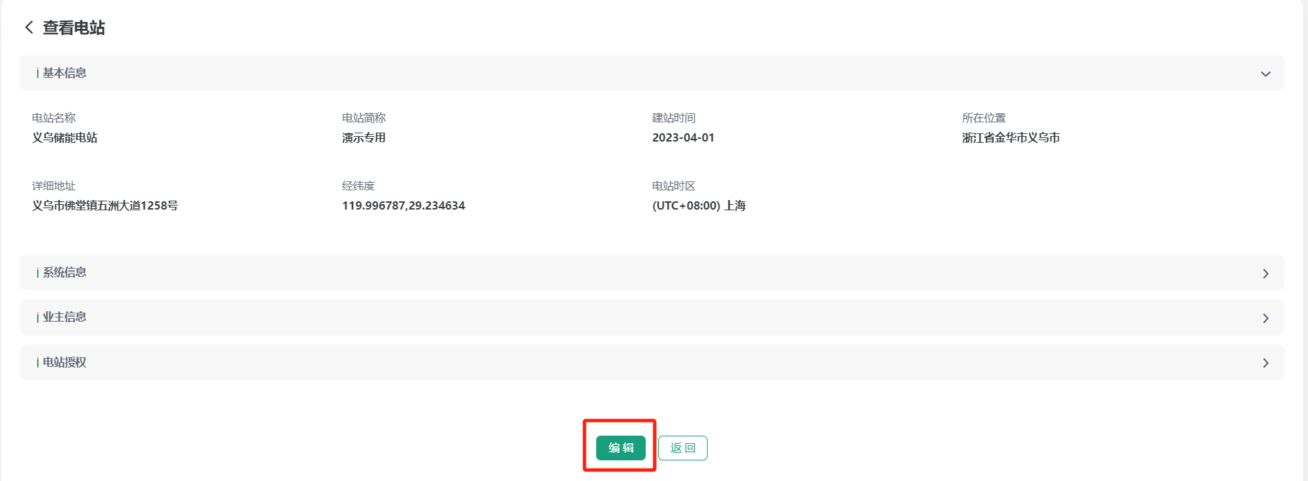 image-20240728200736341