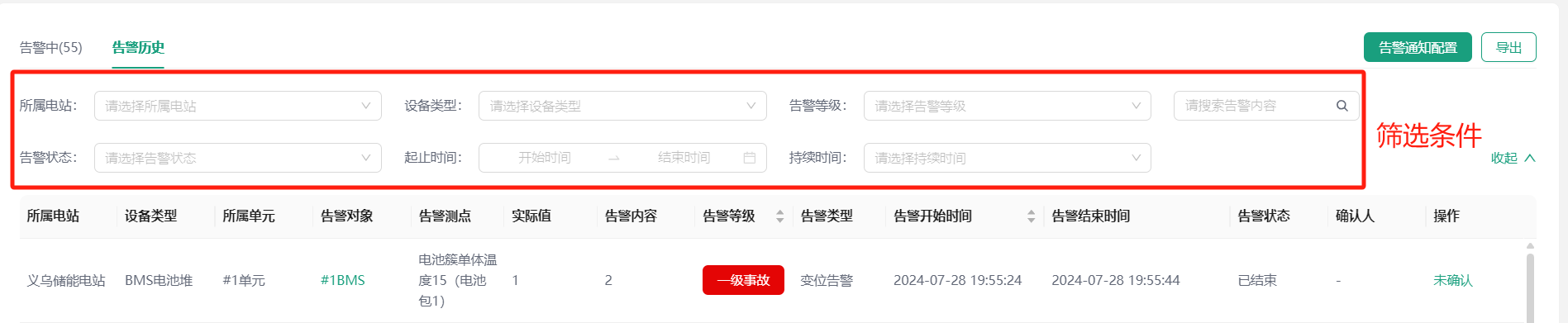 image-20240728201343890