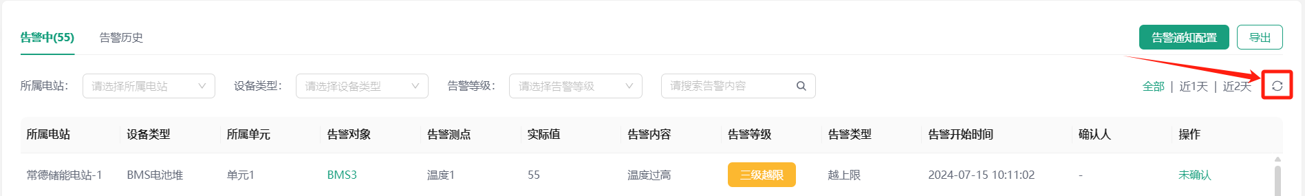 image-20240728201435993