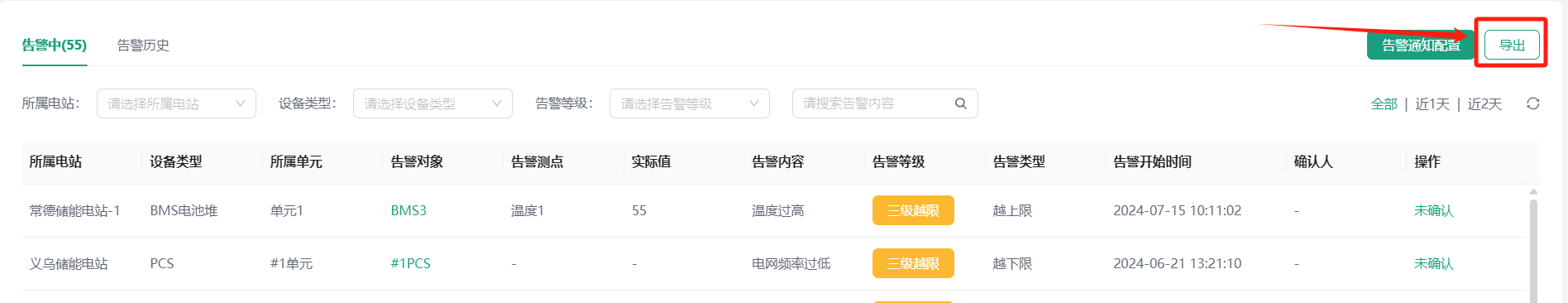 image-20240728202028459