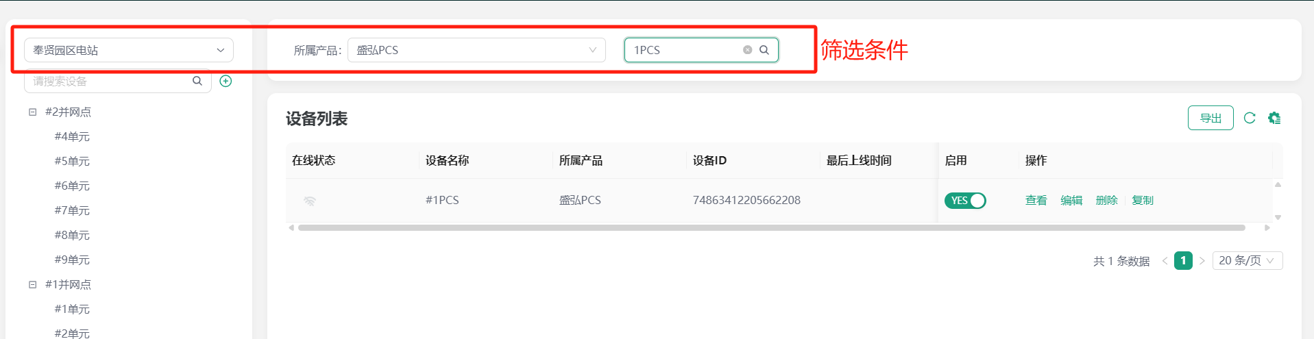 image-20240728204036684