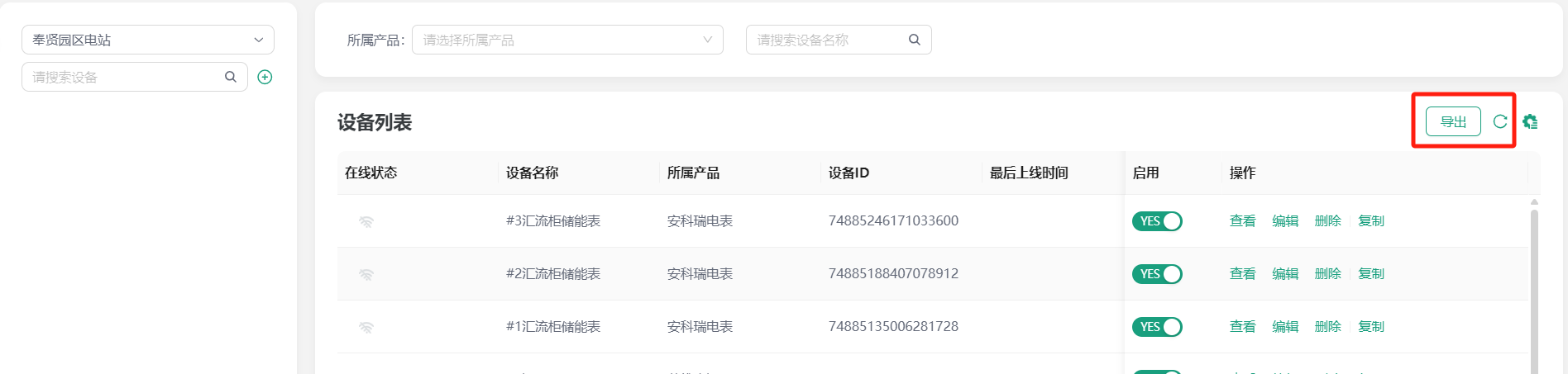 image-20240728205246217