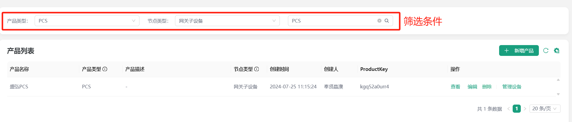 image-20240728210056745