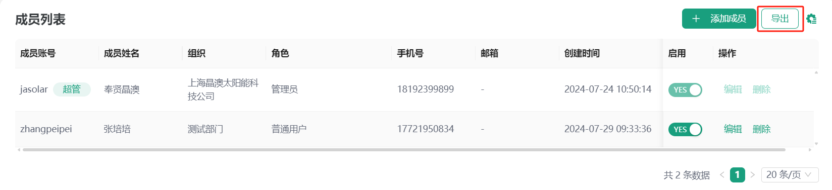 image-20240729093742754