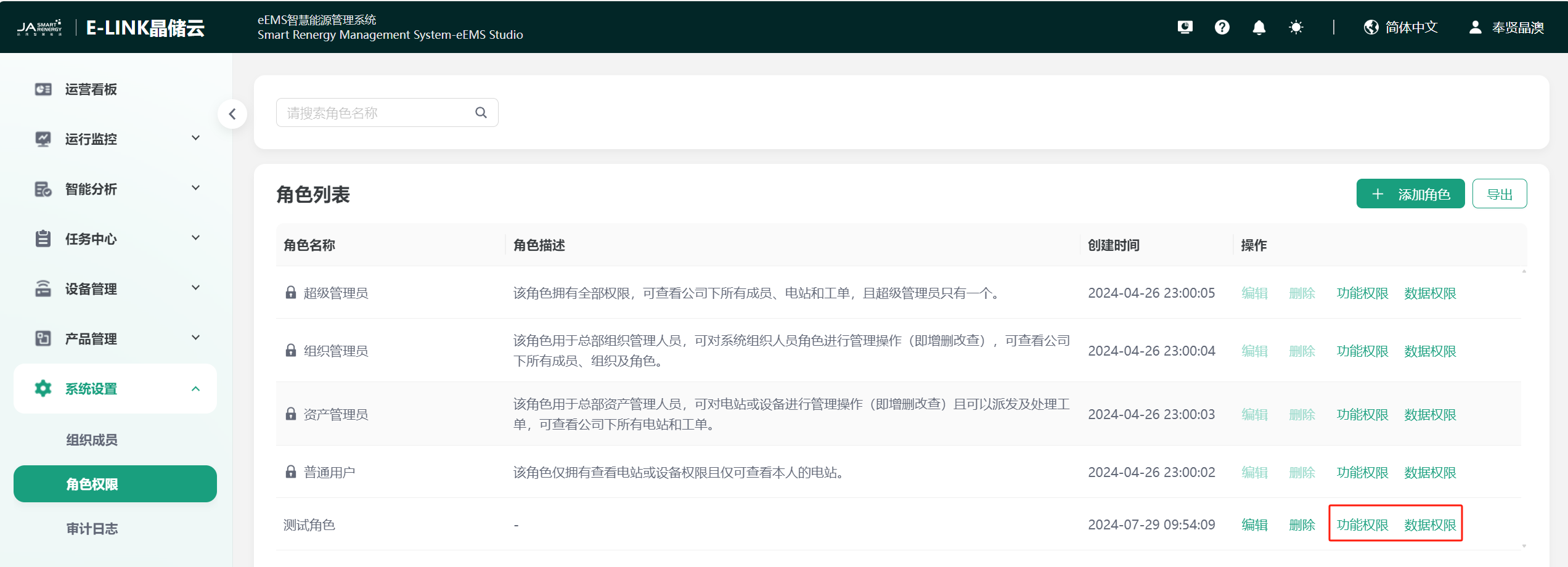 image-20240729100057976