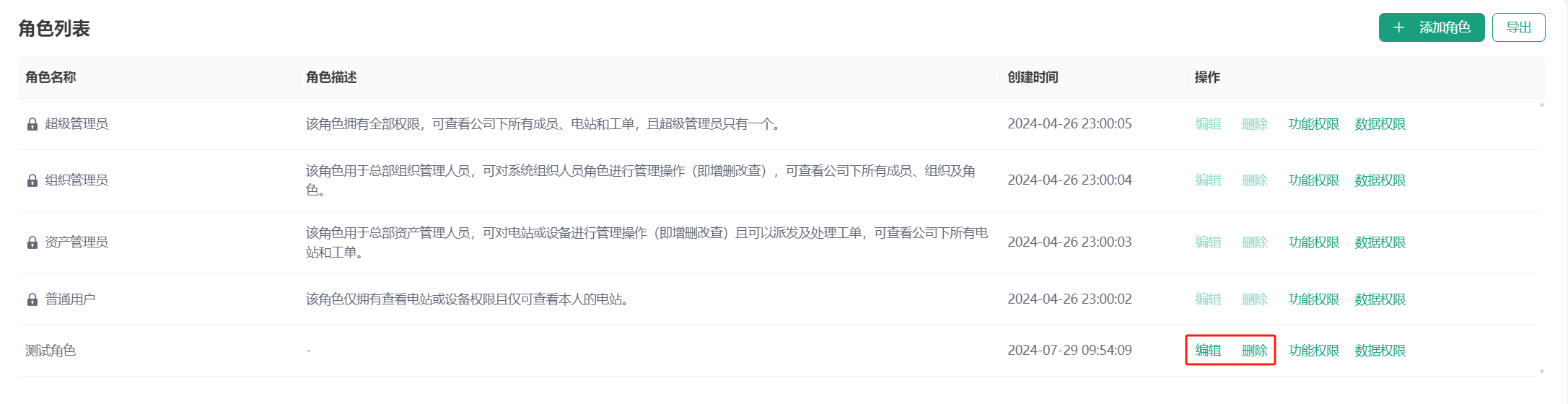 image-20240729100503021