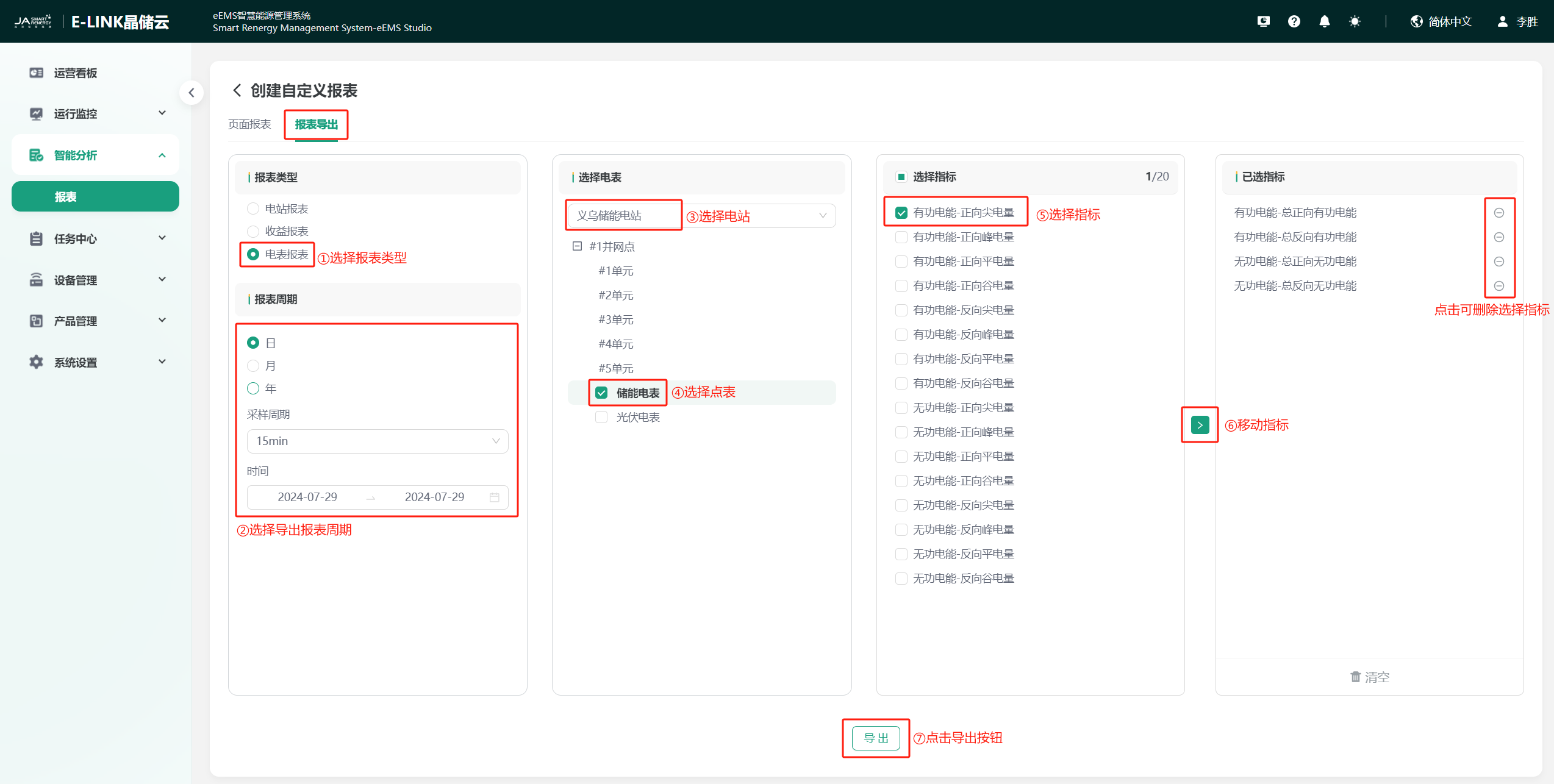 image-20240729110551168