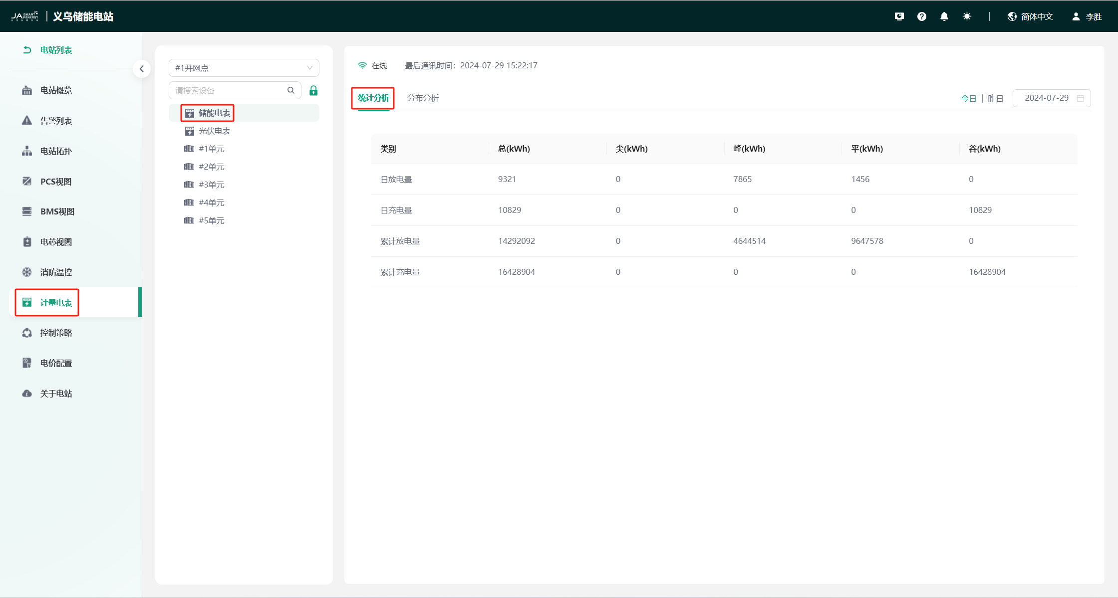 image-20240729153011102