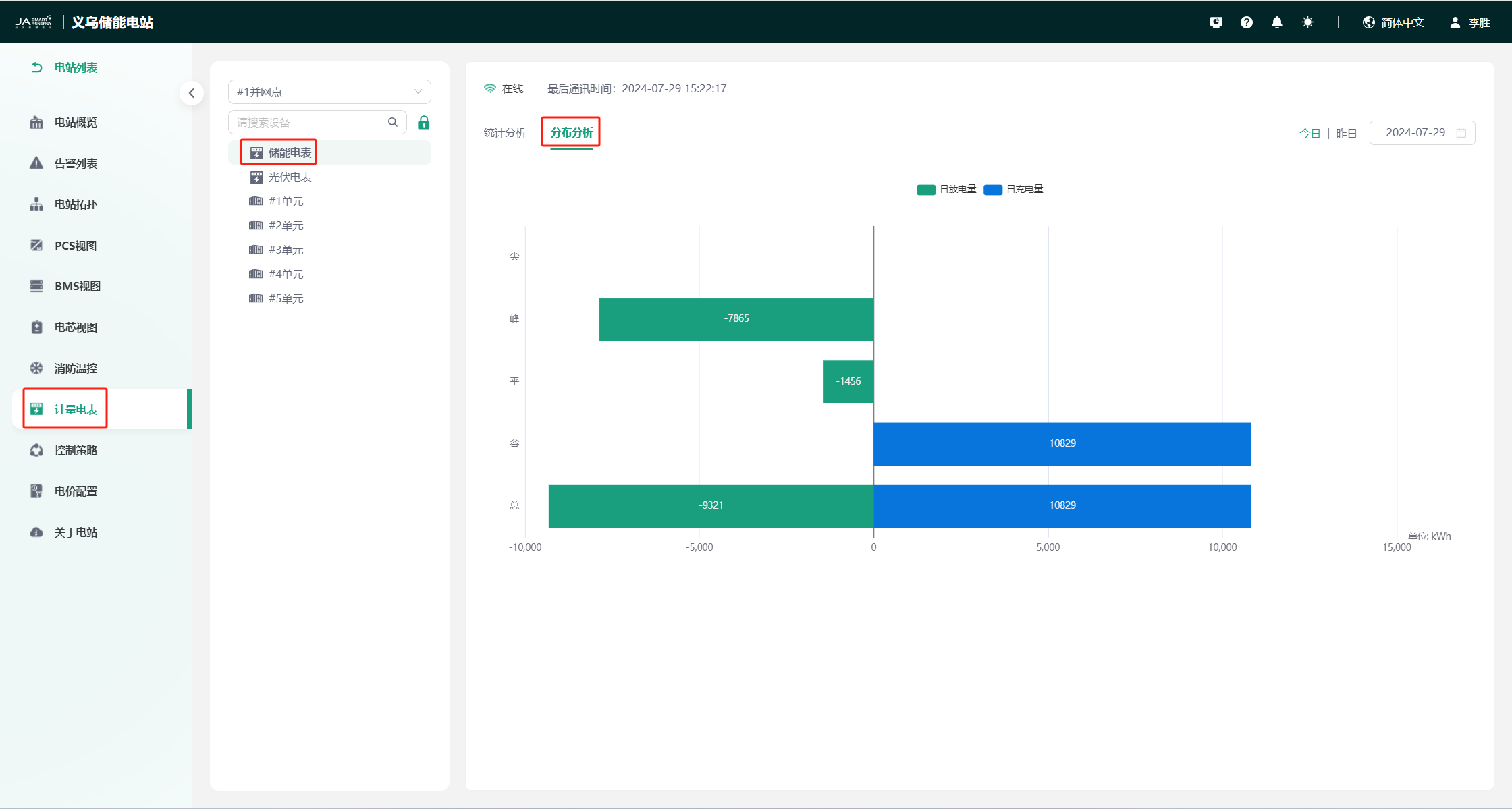 image-20240729153102815