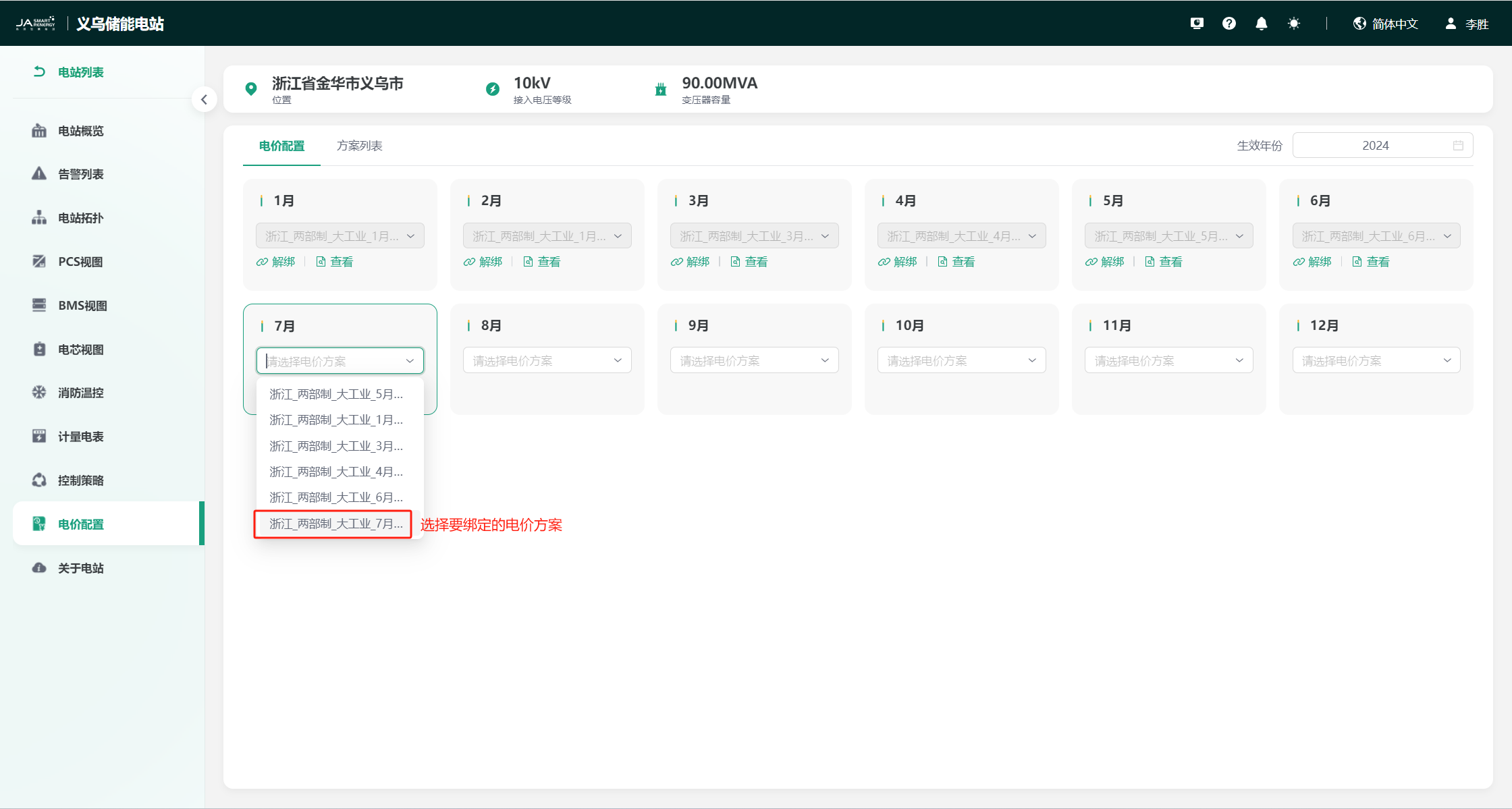 image-20240729165602305