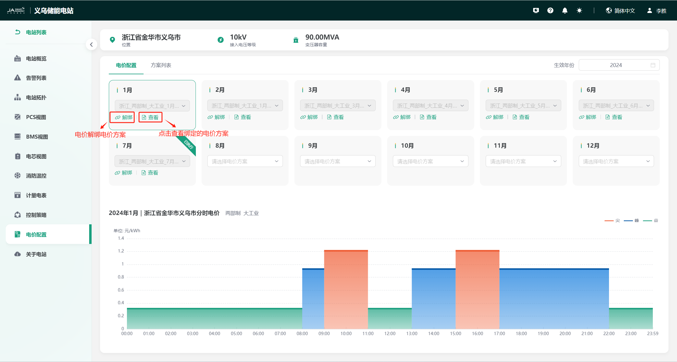 image-20240730100219229