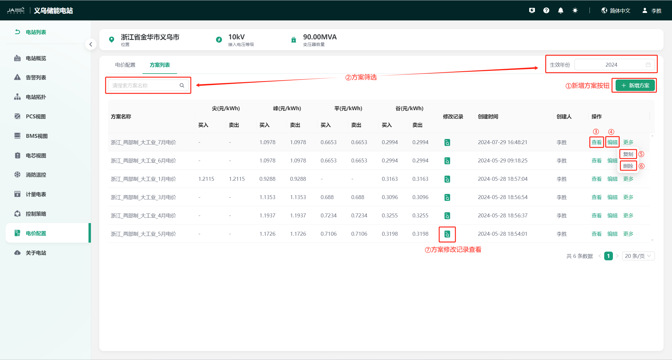 image-20240730101726852