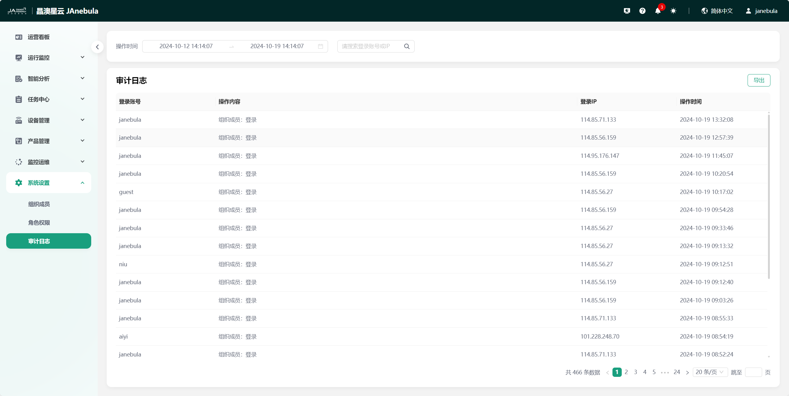 image-20241019141451981