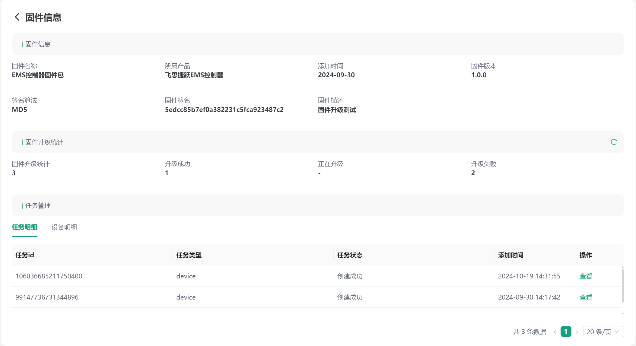 image-20241019144218351