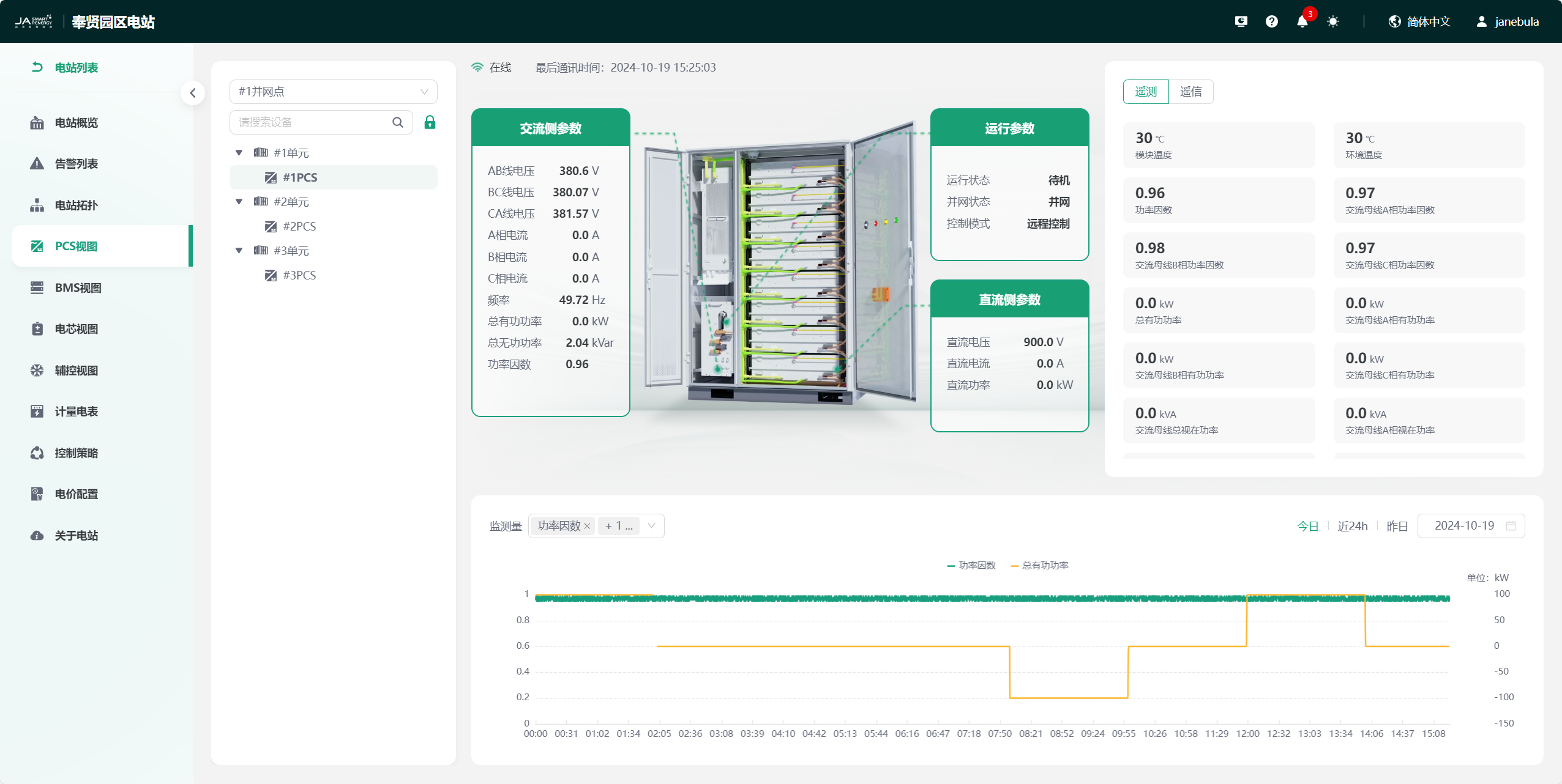 image-20241019152521184