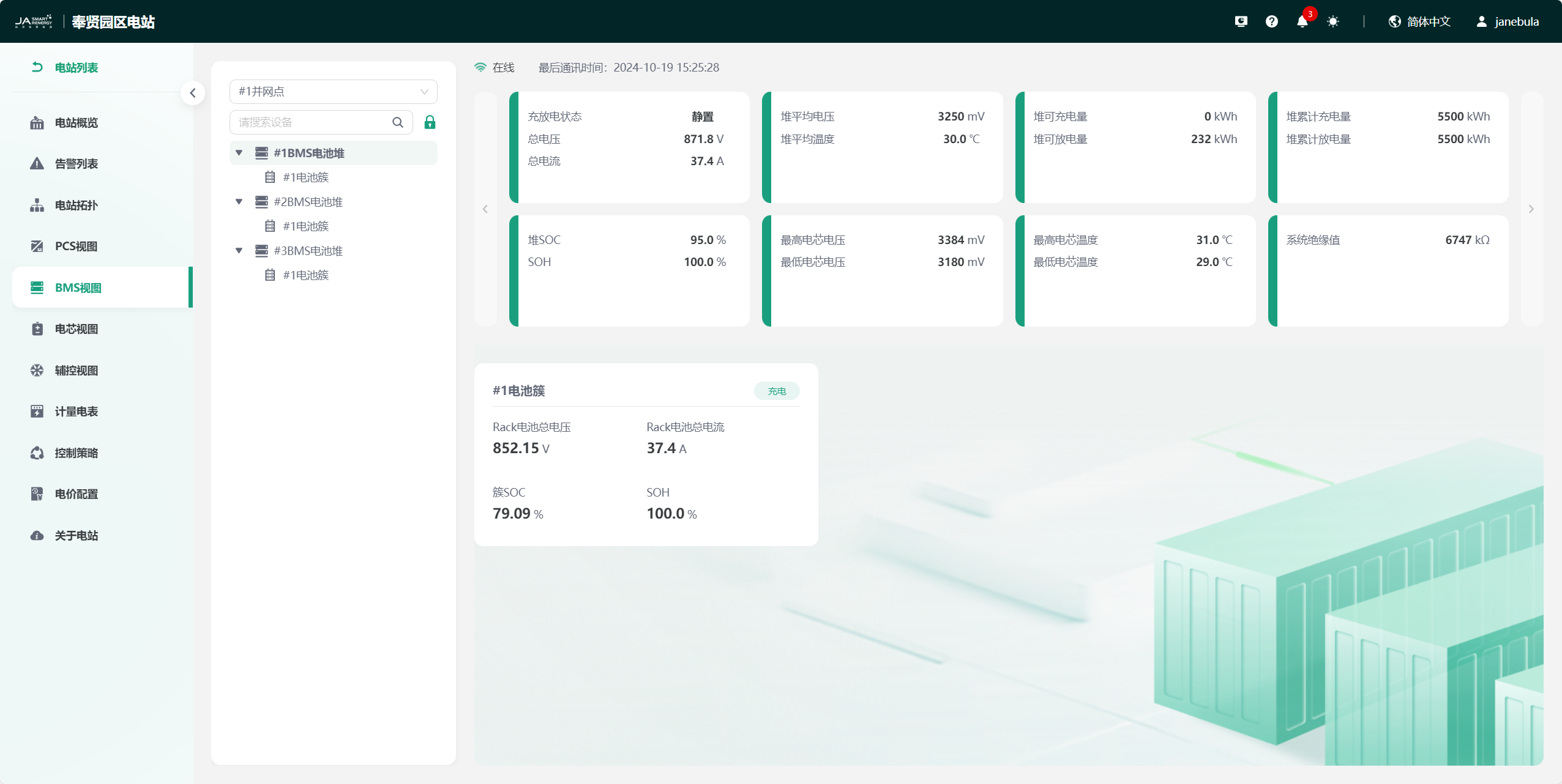 image-20241019152537505