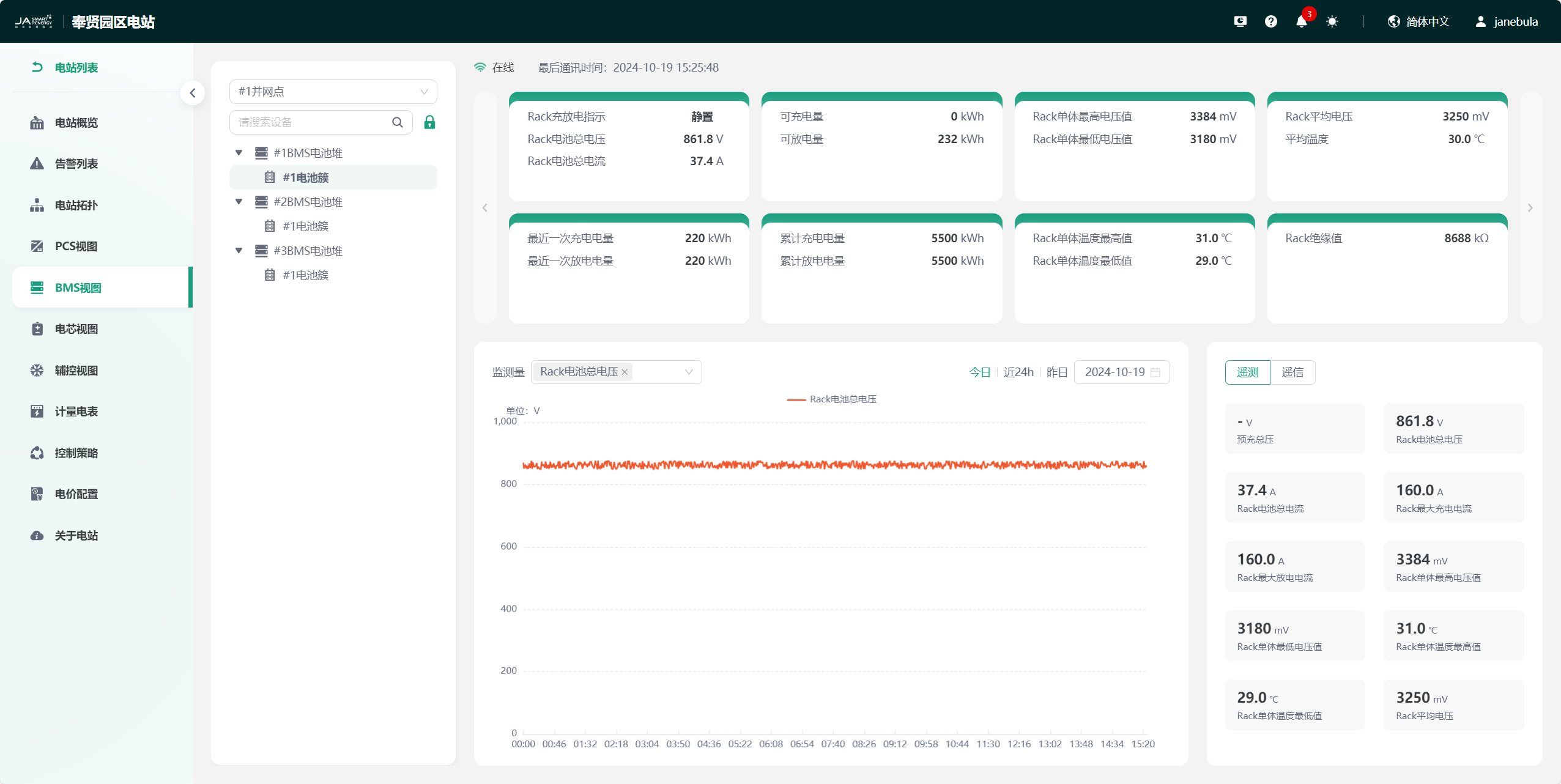 image-20241019152559716