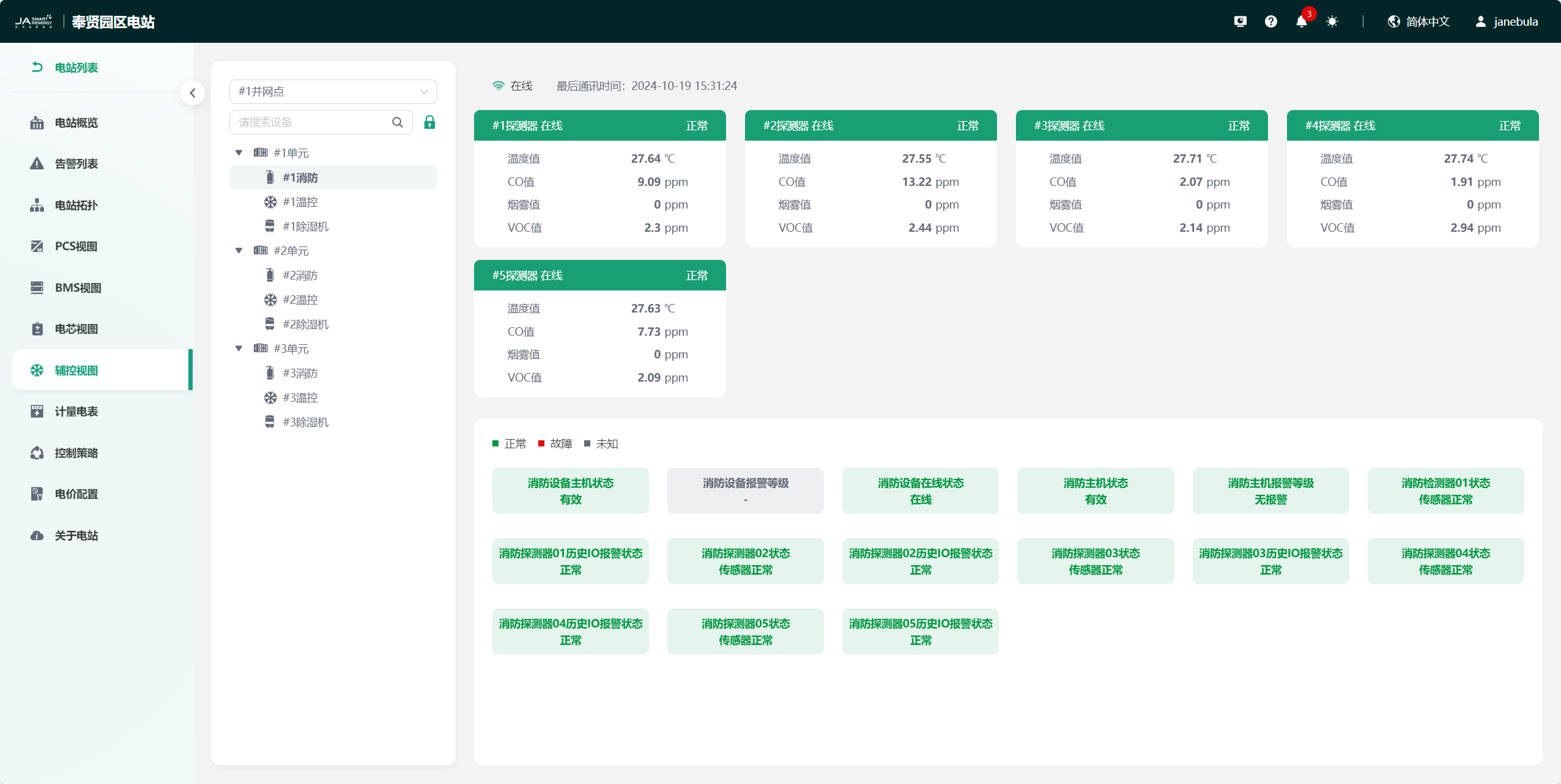 image-20241019153147457