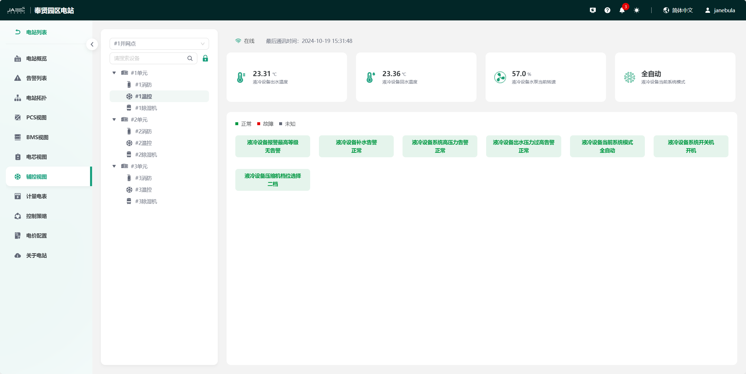 image-20241019153320619