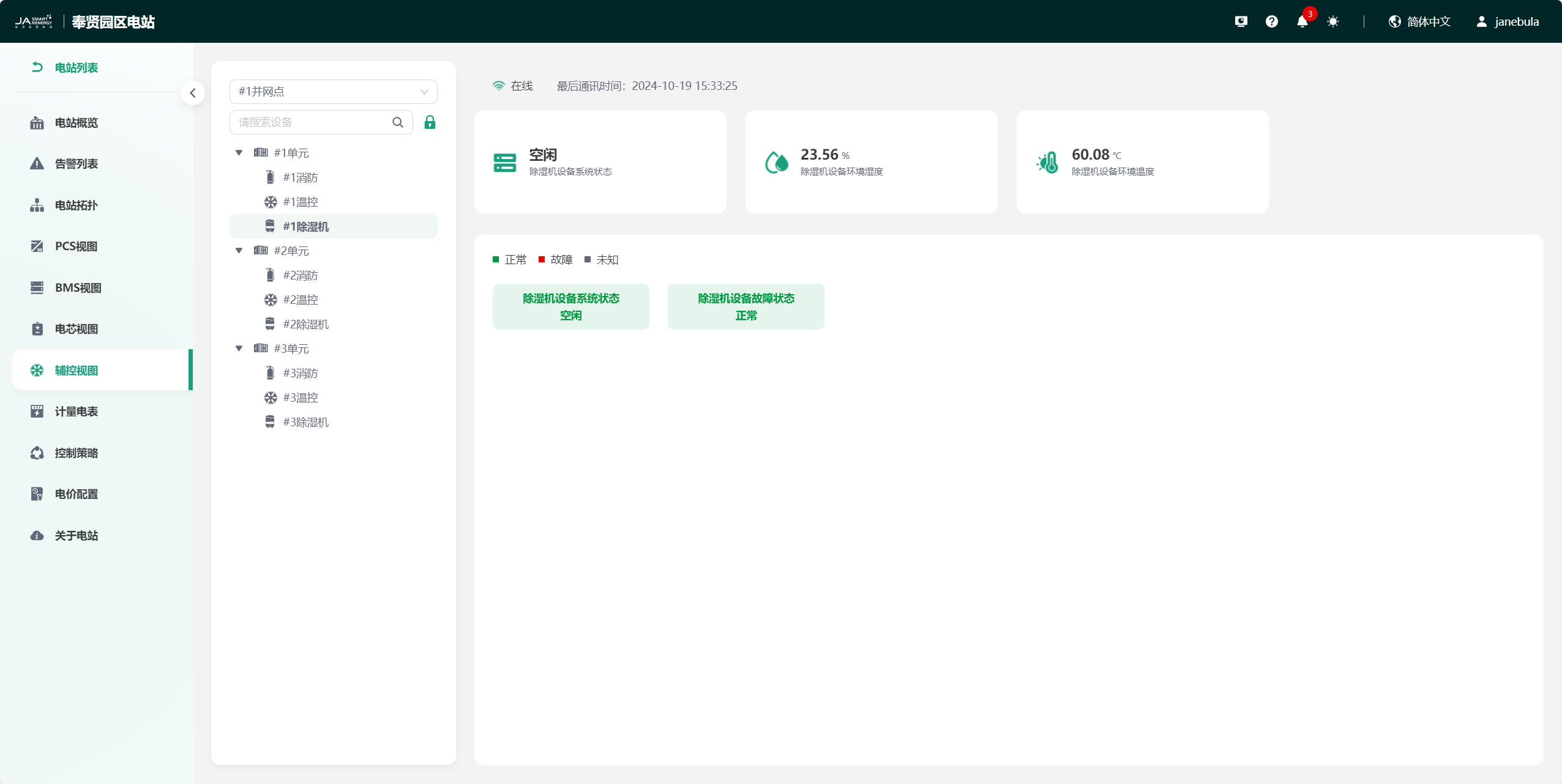 image-20241019153335146