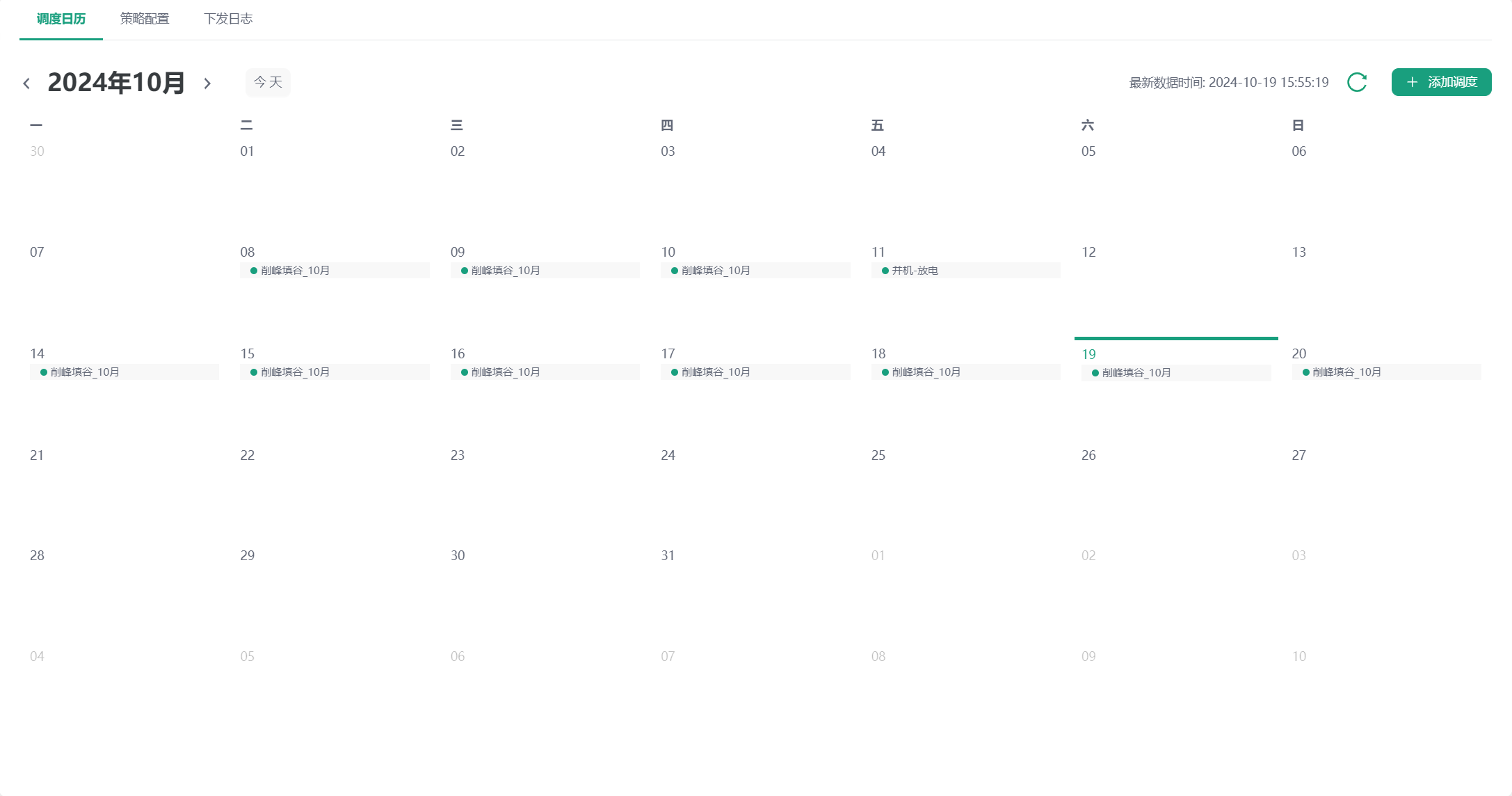 image-20241019155535468