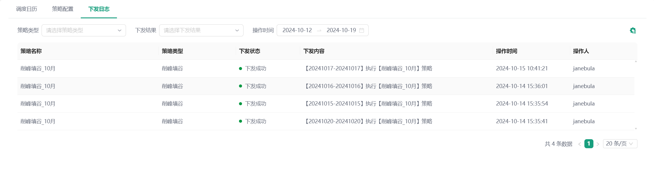 image-20241019155604497