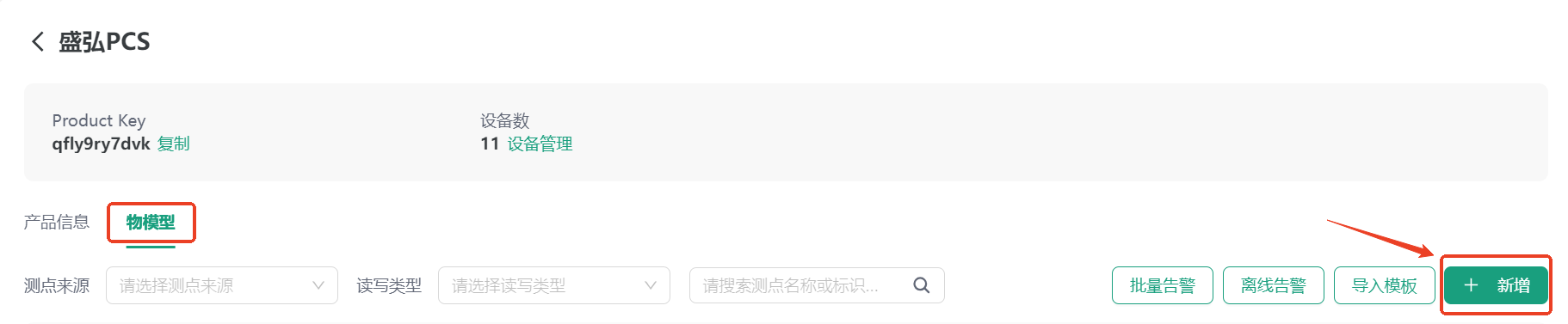 image-20241021152536820