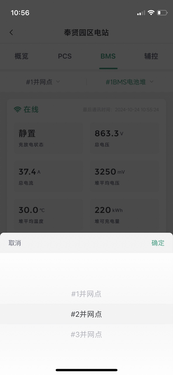 image-20241024110824599