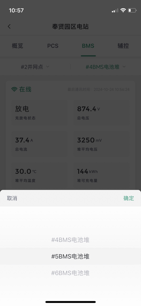 image-20241024110829410