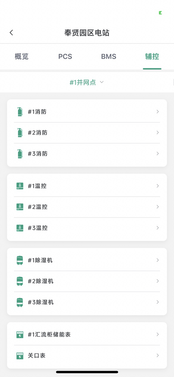 image-20241024121644950