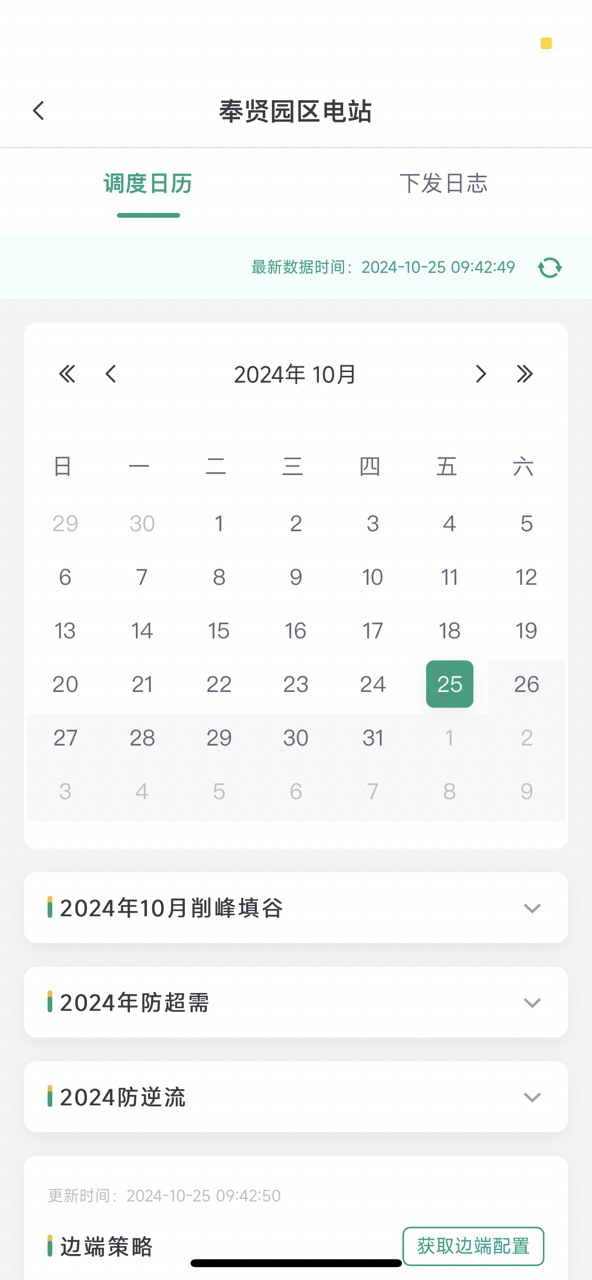 image-20241025094510566