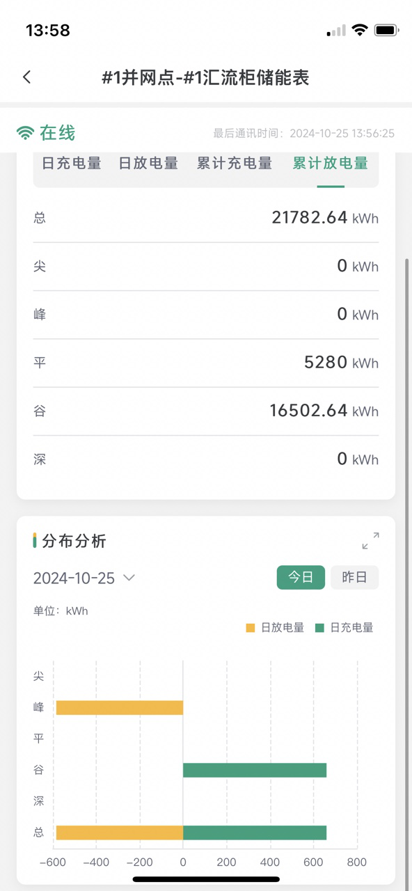 image-20241025135903837